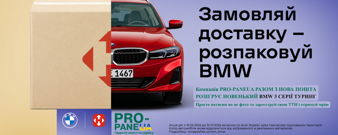 Баннер главный 1440*576 новая почта акция