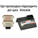 Комплект проводки к электронике STAG-4 Qbox Basic 4 циліндри 0490 фото 2