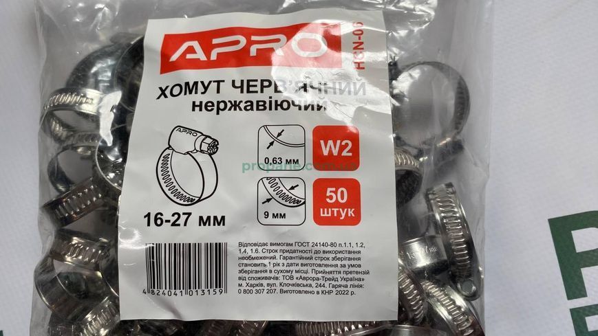 Хомут червячный APRO нержавеющий W2 16-27 мм упаковка 50шт 100435 фото